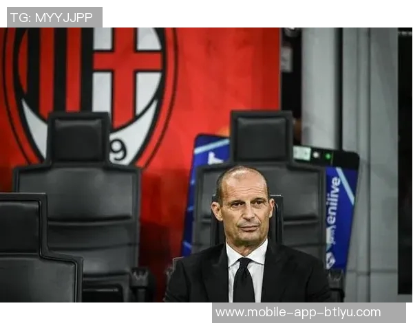 意媒报道莱奥与阿莱格里关系良好积极看待批评与沟通